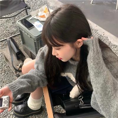 危险的她